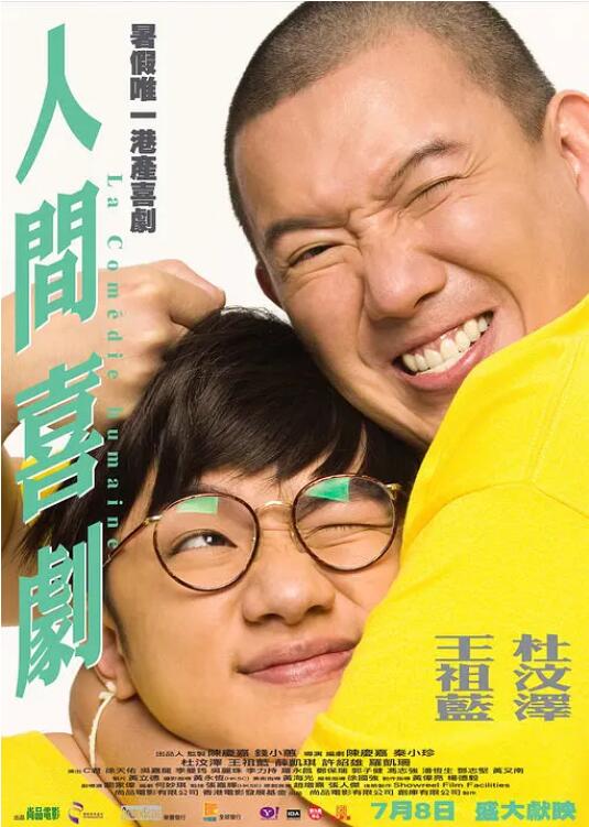 姐夫回来了